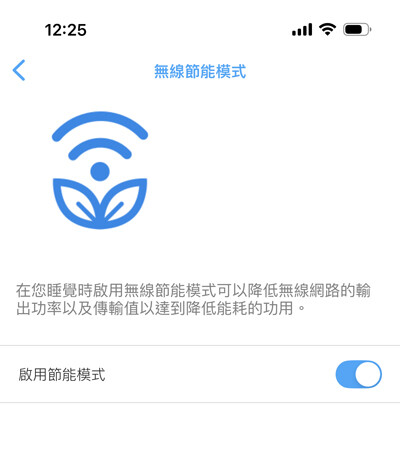 華碩ZenWiFi BT8 Wi-Fi 7智慧Mesh系統評測：輕鬆建置高速無線網路環境就靠它！還能透過手機當作5G分享器