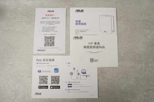 華碩ZenWiFi BT8 Wi-Fi 7智慧Mesh系統評測：輕鬆建置高速無線網路環境就靠它！還能透過手機當作5G分享器