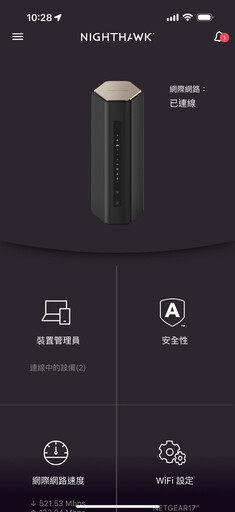 NETGEAR NIGHTHAWK RS600 WiFi 7 路由器開箱使用分享：安全性與連線品質都非常優異