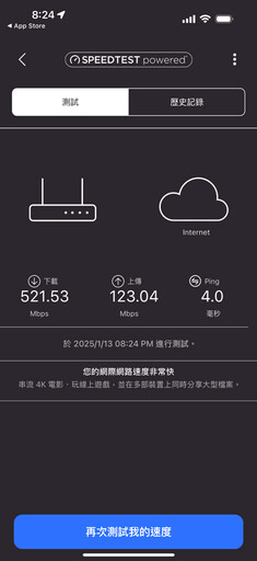 NETGEAR NIGHTHAWK RS600 WiFi 7 路由器開箱使用分享：安全性與連線品質都非常優異