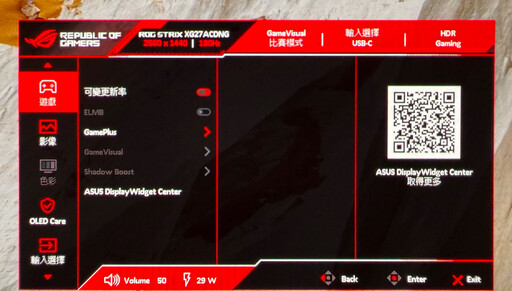 華碩ROG Strix OLED XG27ACDNG 360Hz QD-OLED電競螢幕開箱評測分享：最高顏值的27″ OLED電競螢幕就是它