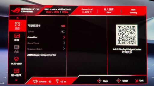 華碩ROG Strix OLED XG27ACDNG 360Hz QD-OLED電競螢幕開箱評測分享：最高顏值的27″ OLED電競螢幕就是它