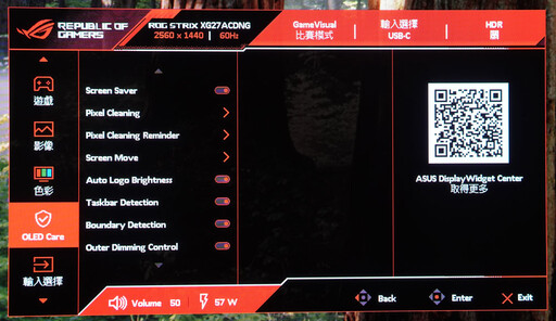 華碩ROG Strix OLED XG27ACDNG 360Hz QD-OLED電競螢幕開箱評測分享：最高顏值的27″ OLED電競螢幕就是它