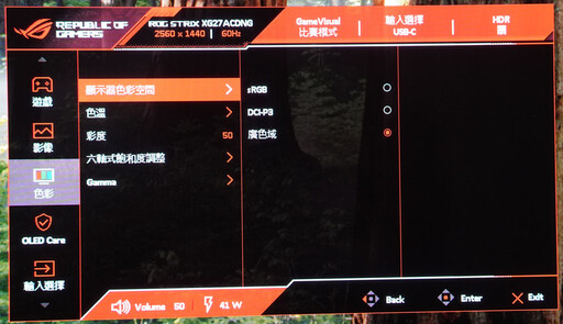 華碩ROG Strix OLED XG27ACDNG 360Hz QD-OLED電競螢幕開箱評測分享：最高顏值的27″ OLED電競螢幕就是它