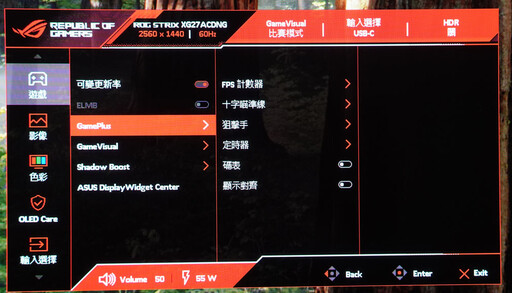 華碩ROG Strix OLED XG27ACDNG 360Hz QD-OLED電競螢幕開箱評測分享：最高顏值的27″ OLED電競螢幕就是它