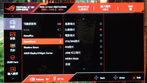 華碩ROG Strix OLED XG27ACDNG 360Hz QD-OLED電競螢幕開箱評測分享：最高顏值的27″ OLED電競螢幕就是它