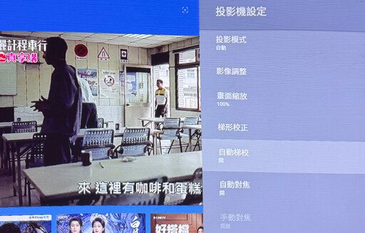 OVO超短焦Neo無框電視KS1時尚白評測分享：45公分投百吋畫面還可桌面投影與PD行動電源供電