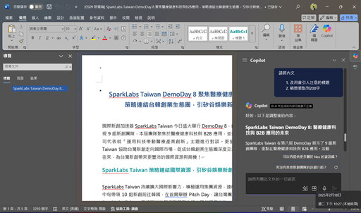 華碩Zenbook A14開箱評測分享：極致輕薄又能享受Copilot+ PC的AI效能與32小時續航力