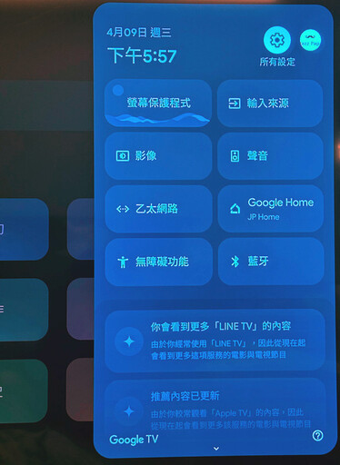 奇美UM10系列65吋4K Mini LED Google TV開箱評測分享：有令人驚艷的畫質音效與多種智慧功能