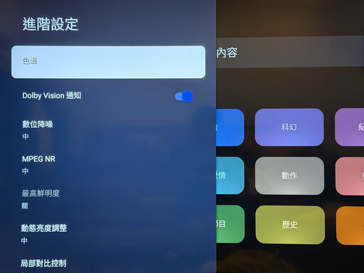奇美UM10系列65吋4K Mini LED Google TV開箱評測分享：有令人驚艷的畫質音效與多種智慧功能