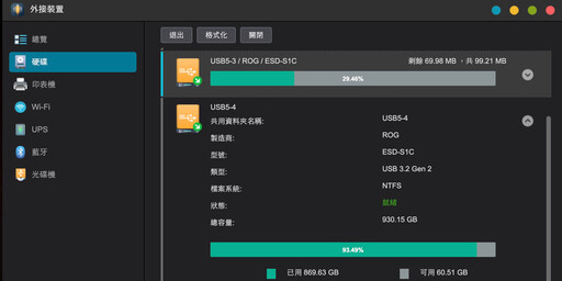 聽無損音樂或備高速份資料兩相宜！擁有六組M.2 SSD 的華芸FS6806X NAS開箱評測分享