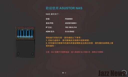 聽無損音樂或備高速份資料兩相宜！擁有六組M.2 SSD 的華芸FS6806X NAS開箱評測分享