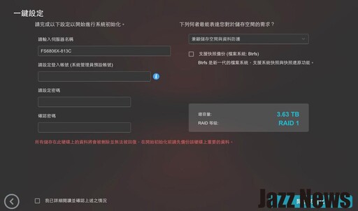 聽無損音樂或備高速份資料兩相宜！擁有六組M.2 SSD 的華芸FS6806X NAS開箱評測分享