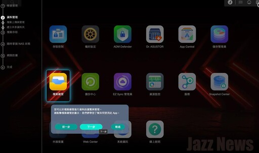 聽無損音樂或備高速份資料兩相宜！擁有六組M.2 SSD 的華芸FS6806X NAS開箱評測分享