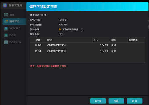 聽無損音樂或備高速份資料兩相宜！擁有六組M.2 SSD 的華芸FS6806X NAS開箱評測分享