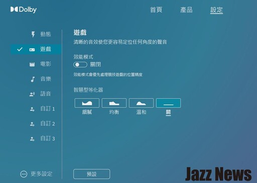 技嘉GAMING A16電競筆電評測：專為輕度電競玩家打造還有強大的GiMATE人工智慧功能！