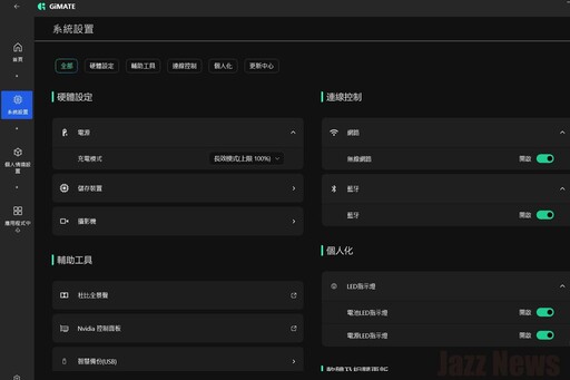 技嘉GAMING A16電競筆電評測：專為輕度電競玩家打造還有強大的GiMATE人工智慧功能！