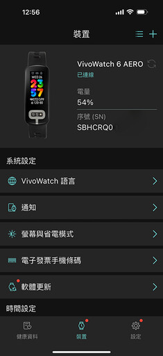 華碩VivoWatch 6 AERO健康手環開箱使用分享：能即時量測血壓！