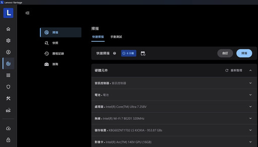 Lenovo Yoga Slim 7i Aura Edition（Gen 10）14吋高階家用筆電開箱評測分享：創作娛樂兩相宜！