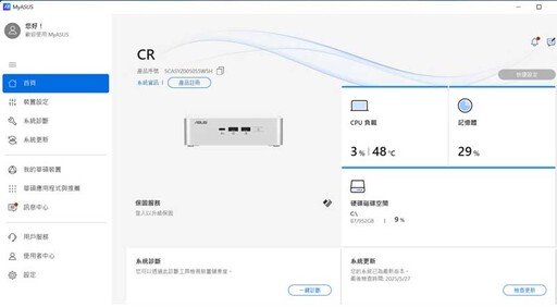 ASUS NUC 15 Pro+開箱評測分享：迷你電腦也能有強悍的AI效能與極致的擴充能力！