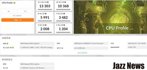 MONTECH NX400 ARGB單塔散熱器開箱評測分享：給你極致的散熱效果與華麗的視覺體驗