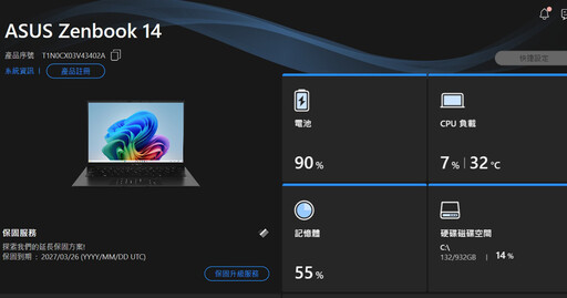 ASUS Zenbook 14 (UM3406)開箱：超輕薄效能優異是商務人士最佳AMD陣營中的親民Copilot+ PC選擇