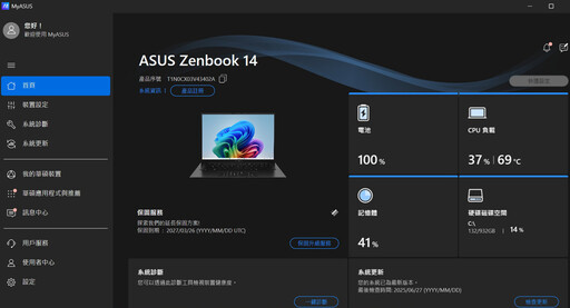 ASUS Zenbook 14 (UM3406)開箱：超輕薄效能優異是商務人士最佳AMD陣營中的親民Copilot+ PC選擇