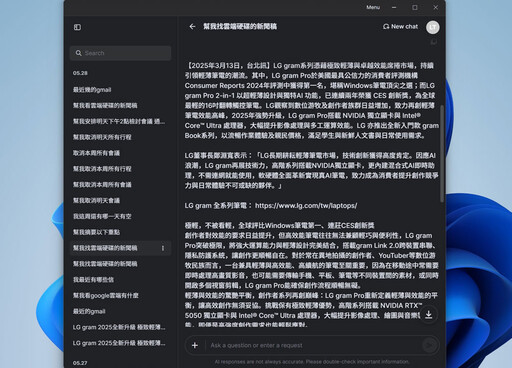 LG gram Pro 16吋極致輕薄AI筆電開箱評測：搭載Intel Ultra 9強大效能與AI功能令人驚艷！螢幕與鍵盤舒適度超加分