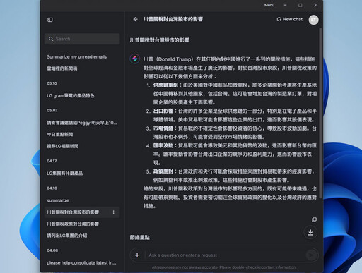 LG gram Pro 16吋極致輕薄AI筆電開箱評測：搭載Intel Ultra 9強大效能與AI功能令人驚艷！螢幕與鍵盤舒適度超加分