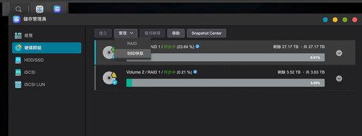 ASUSTOR AS6702T V2 NAS + Seagate IronWolf Pro 30TB HDD評測分享:功能強大支援雙5GbE網路 還支援單碟30TB大容量HDD與四組M.2 SSD