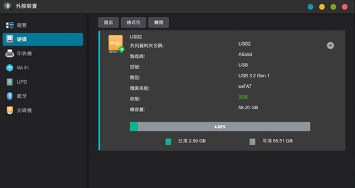 ASUSTOR AS6702T V2 NAS + Seagate IronWolf Pro 30TB HDD評測分享:功能強大支援雙5GbE網路 還支援單碟30TB大容量HDD與四組M.2 SSD