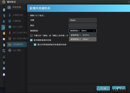ASUSTOR AS6702T V2 NAS + Seagate IronWolf Pro 30TB HDD評測分享:功能強大支援雙5GbE網路 還支援單碟30TB大容量HDD與四組M.2 SSD