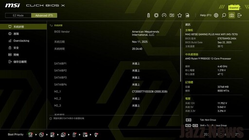 雪白銀色超帥!微星MAG X870E GAMING PLUS MAX WIFI白色款主機板評測分享:內建真Wi-Fi 7與5G LAN和USB-C 40G