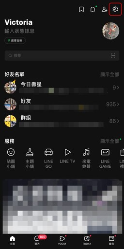 哪裡來的「芫荽」味？LINE 首推「台灣本土新字型」2 步驟手把手教學免費安裝！