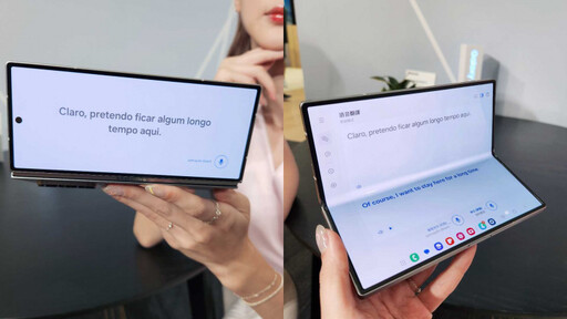 通話即時翻譯還能支援LINE！三星摺疊機Galaxy Z系列進化 AI讓你1秒跨過語言障礙