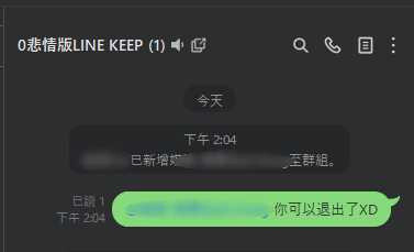 別慘叫了！LINE Keep將於22天後關閉 換個方式「無痛快速」發名片與梗圖