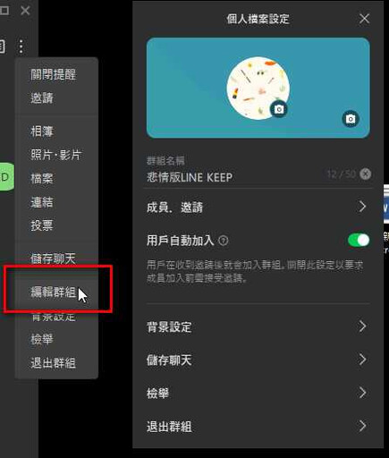 別慘叫了！LINE Keep將於22天後關閉 換個方式「無痛快速」發名片與梗圖