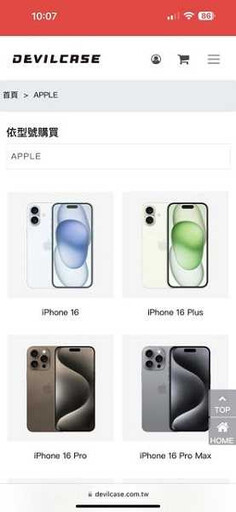 iPhone 16未發表「手機殼卻能提前買」 網揭翻車案例：超經典