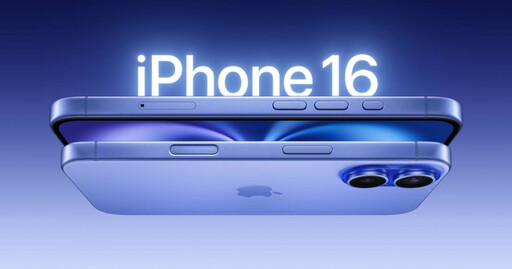 iPhone 16預購13日晚起跑 全聯賣蘋果「最高省3500元」