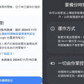 Google地圖「時間軸」網頁版即將終止服務 新舊手機「這樣做」來轉移