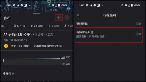 打開Google地圖「隱藏功能」 出國旅遊可避免「拖著行李走樓梯」