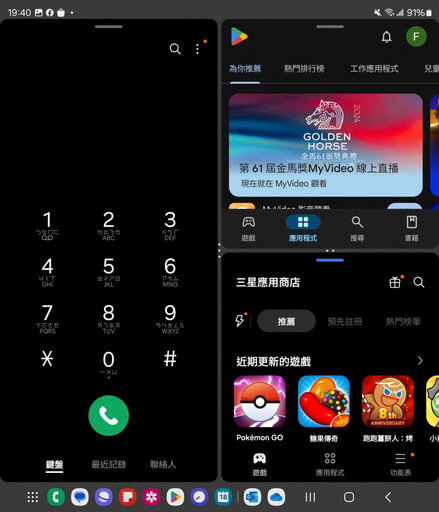 從螢幕切換到快捷列設計 三星與Google兩大摺疊機比拚「高效工作」