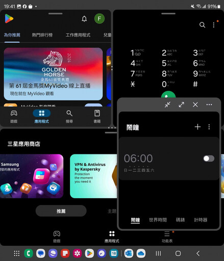 從螢幕切換到快捷列設計 三星與Google兩大摺疊機比拚「高效工作」