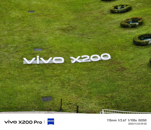 買手機抽聯發科股票！ 「演唱會神機」vivo X200引爆市場話題