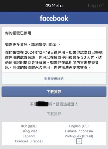Meta再爆停權潮！大批網友FB、IG、Threads都被封 3解決方法曝