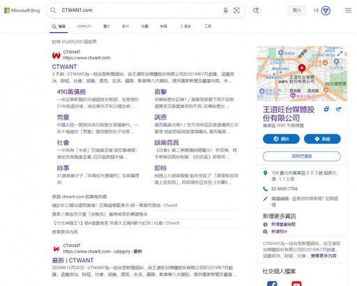 拜託你別走！外媒爆料微軟Bing小彩蛋 搜尋「Google」出現「山寨頁面」