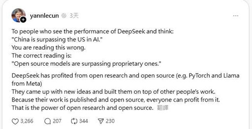 DeepSeek崛起象徵「中國AI超越美國？」 Meta AI首席楊立昆：你這樣想就錯了