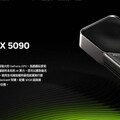 全球大缺貨又出問題 輝達坦承：RTX 5090、5070Ti發生「罕見」製造問題