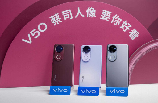 前鏡頭也高級 vivo V50帶蔡司3鏡頭挑戰三星A系列