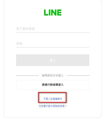 3月份帳號被盜通報數上升80% LINE官方示警留意「3手法」盜號